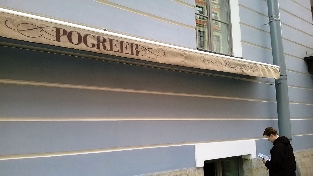 Слово на фасаде, или кафе&nbsp;«Еда»