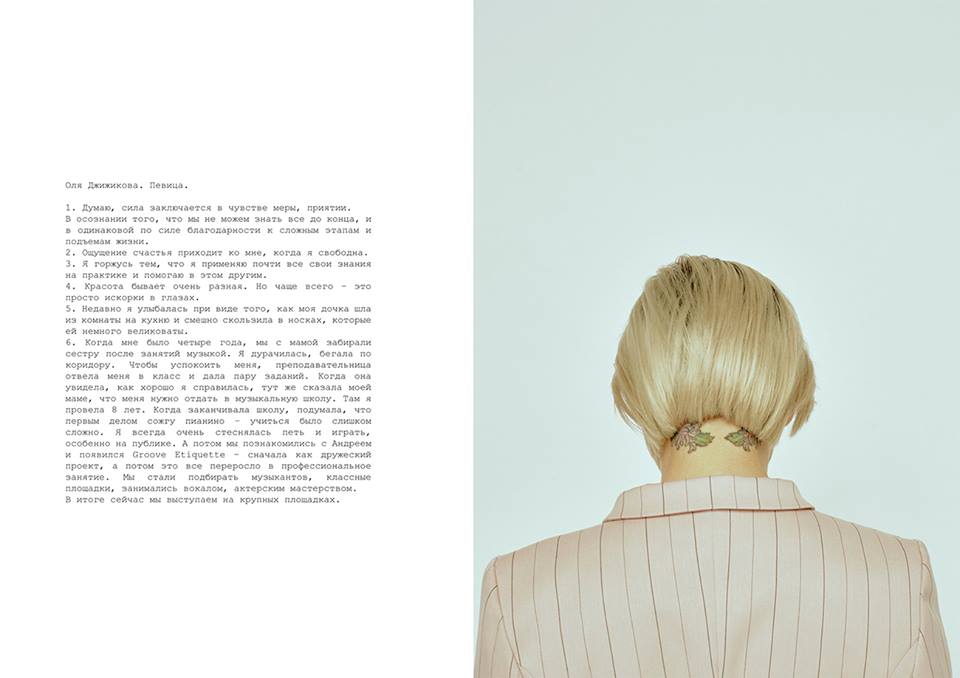 Herstory. Интервью с дизайнером Ольгой&nbsp;Шурыгиной