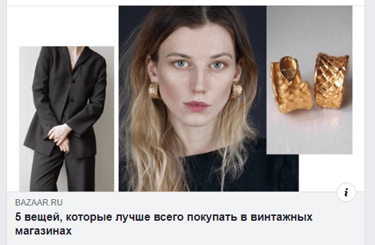 Как я устраивалась на работу в Harper’s Bazaar, а вместо этого написала колонку